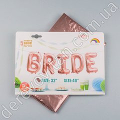 Воздушный шар на девичник слово "BRIDE", розовое золото, 50×78 см (32")