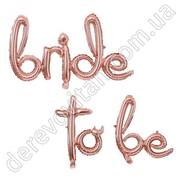 Фольгований напис з куль "Bride to be", рожеве золото, висота 42 см