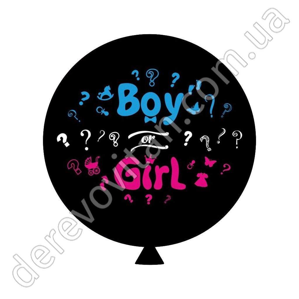 Шар-гигант для Gender Party "Boy or Girl?", 80 см (31")