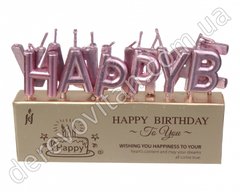 Свечки "Happy Birthday" на торт, розовые