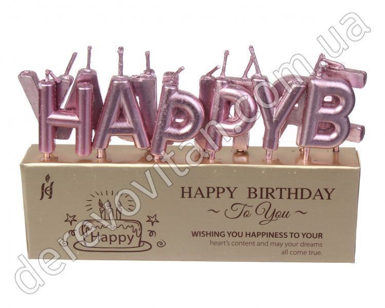 Свічки "Happy Birthday" на торт, рожеві