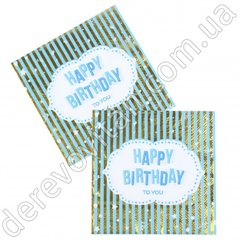 Праздничные салфетки "Happy birthday" голубые с золотом, 20 шт., 16.5×16.5 см (33 см)