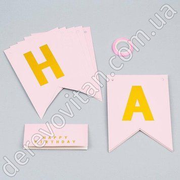 Гірлянда з прапорців "Happy Birthday", рожева з золотом, 12.5&times;16.4&times;2 м