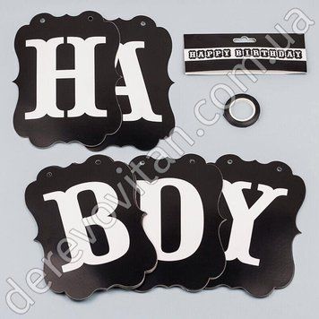 Гирлянда из флажков "Happy Birthday", черная с белыми буквами, 12.5&times;17 м