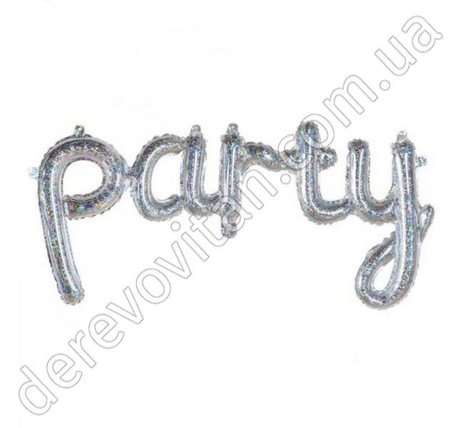 Воздушный шар-слово "Party", серебро голограмма, ~38 см×1 м