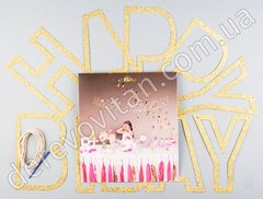 Гірлянда-напис "Happy Birthday", золота+блискітки, 18 см×1.5 м