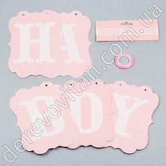 Гирлянда из флажков "Happy Birthday", светло-розовая с белыми буквами, 12.5×17 м