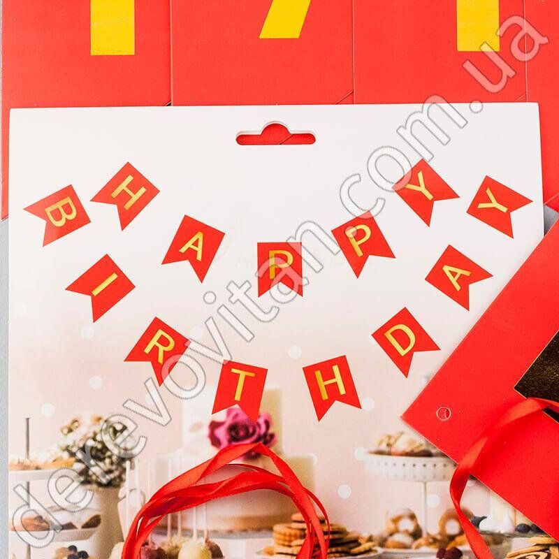 Гірлянда із прапорців "Happy Birthday", червона з золотом, 3 м