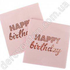 Салфетки бумажные "Happy birthday", розовые с надписью, 20 шт., 12.5×12.5 см