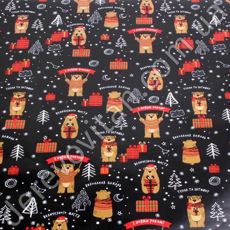 Новорічний паковальний папір "Ведмедики" чорний, 20 аркушів, 2 види, 0.61×0.87 м в рулоні