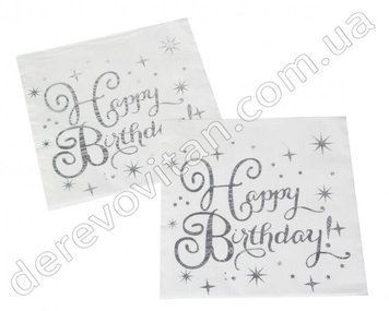 Серветки білі з написом "Happy birthday", 20 шт., 16.5&times;16.5 см