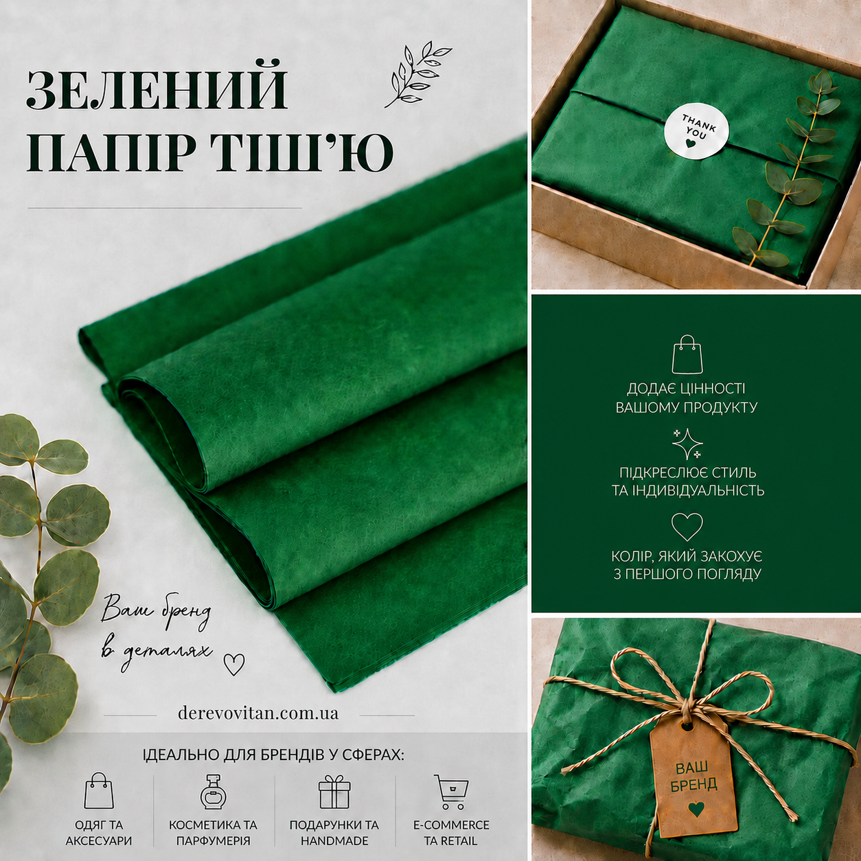 Бумага тишью зеленая/изумруд, 100 листов, 50&times;75 см