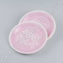 Тарілки "Baby Shower" для дівчинки, рожеві, 10 шт. 18 см