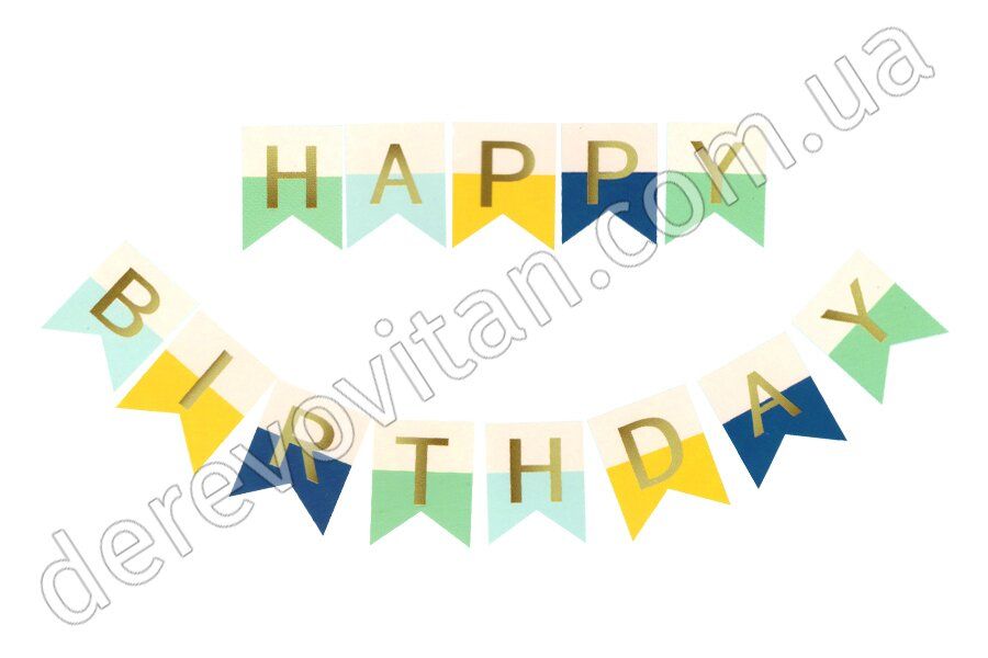 Гірлянда "Happy Birthday" з прапорців, м'ятно-синя, 3 м