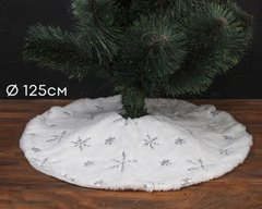 Спідниця для ялинки "Сніжинки срібні", 125 см