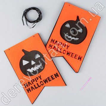Гирлянда из фетра "Happy Halloween", 8 флажков 15&times;24 см, 1.5 м