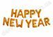 Новогодние шары-надпись "Happy New Year", золото, высота ~40 см