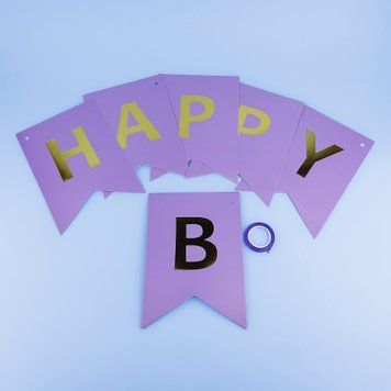 Гірлянда із прапорців "Happy Birthday", бузкова, 12.5&times;16.4&times;2 м