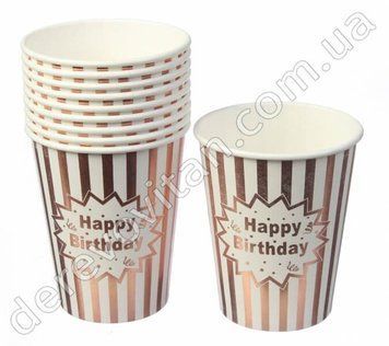 Стаканчики одноразовые, картонные, "Happy birthday", розовое золото, 10 шт.