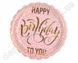 Тарелки розовые одноразовые, картонные, "Happy birthday", с золотом, 10 шт., 18 см
