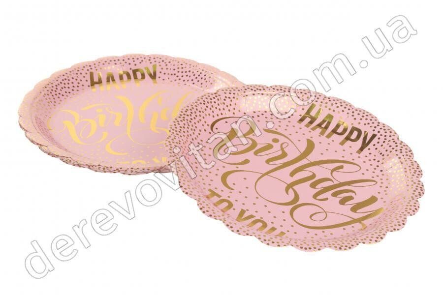 Тарелки розовые одноразовые, картонные, "Happy birthday", с золотом, 10 шт., 18 см