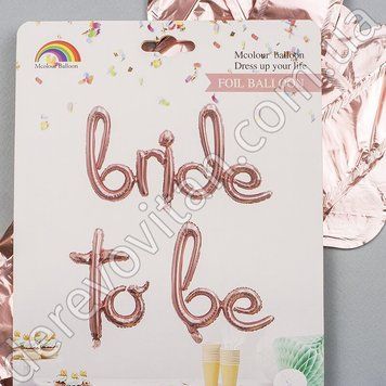 Фольгований напис з куль "Bride to be", рожеве золото, висота 42 см
