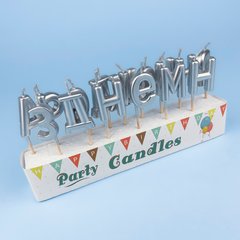 Свечи буквы для торта "З Днем народження", серебро