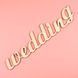 Слово для фотосессии "Wedding", 38 см