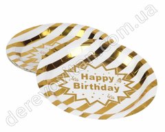 Тарелки одноразовые с принтом "Happy birthday", золотые, 10 шт., 23 см