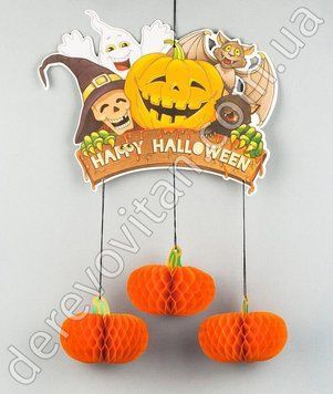 Декор-подвеска на Хэллоуин с тыквами-сотами "Happy Halloween", 30&times;40 см