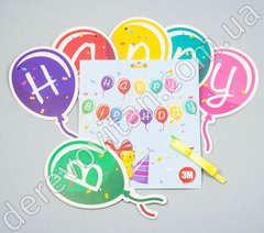 Гирлянда в виде воздушных шаров "Happy birthday", 3 м