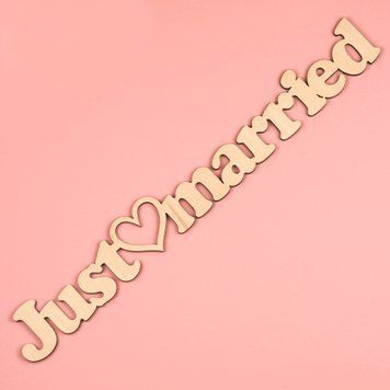 Напис з фанери "Just Married", 50 см