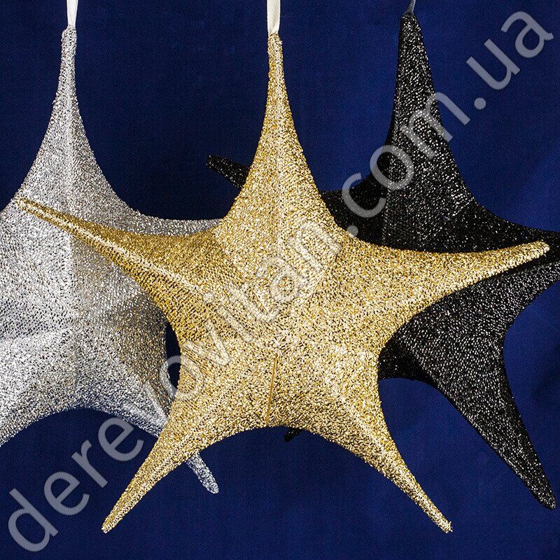 Підвіска зірка для декору з тканини, золото, 65 см