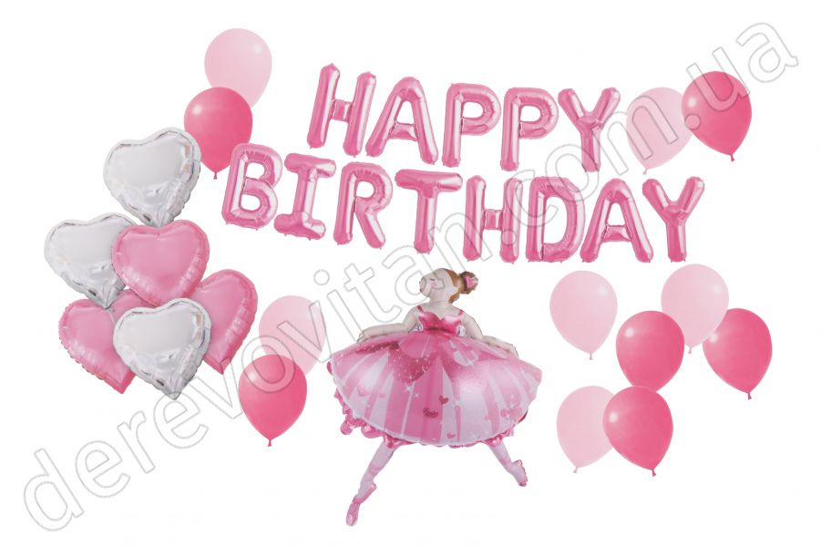 Набор воздушных шаров "Happy Birthday Балерина"