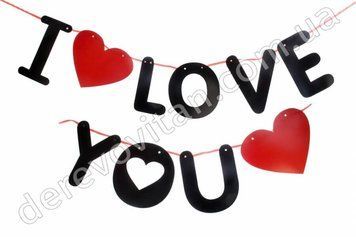 Гирлянда из букв на День влюбленных "I love you", 18&times;20&nbsp;см&times;3 м