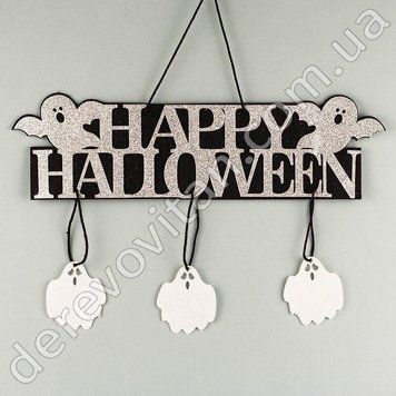 Подвеска из фетра "Happy Halloween", черно-серебряная, 36&times;40 см