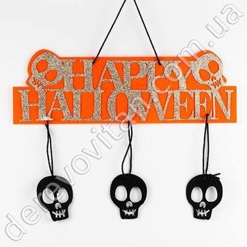 Подвеска из фетра "Happy Halloween", оранжевая, 36&times;40 см