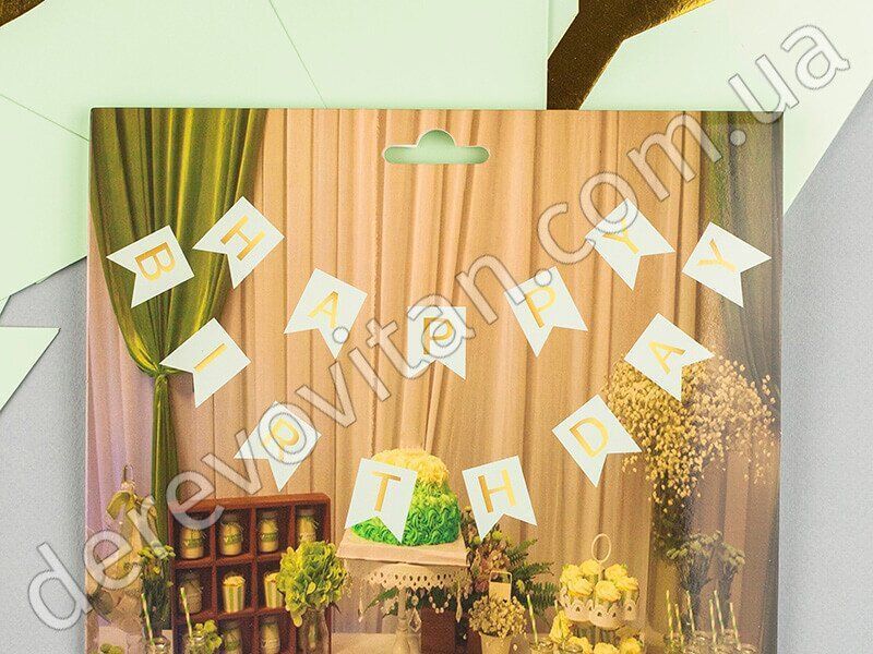 Гирлянда из флажков "Happy Birthday", мятная с золотом, 3 м