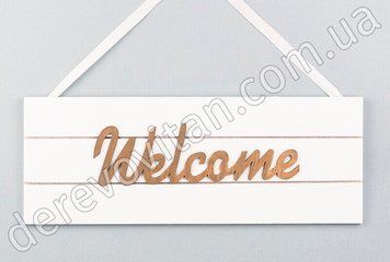 Деревянная табличка с надписью "Welcome", белая с золотыми буквами, 12&times;32 см