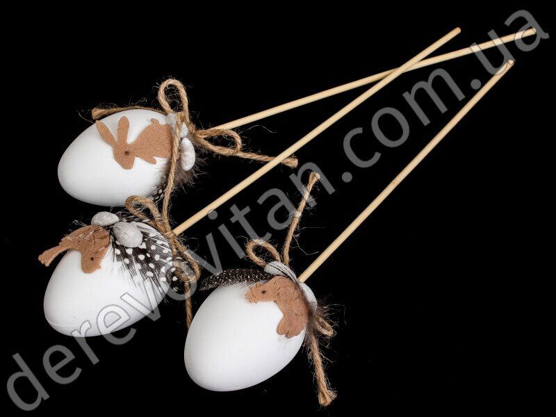 Яйця великодні декоративні на шпажці, комплект 3 шт., 4×25 см