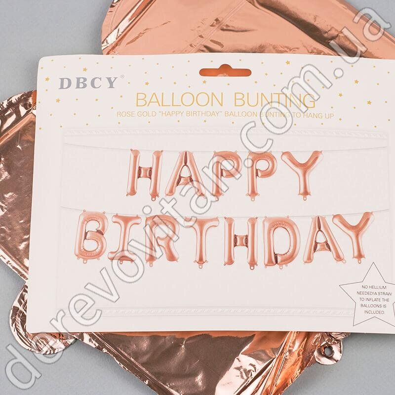 Воздушные/гелиевые шары-буквы "HAPPY BIRTHDAY", розовое золото, высота ~40 см