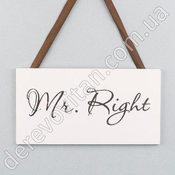 Табличка свадебная на ленте с надписью "Mr. Right", 10&times;19 см