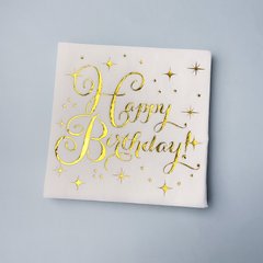 Серветки паперові "Happy birthday", білі з золотим написом, 20 шт., 16.5×16.5 см
